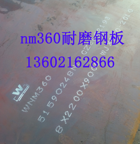 厂价nm360耐磨板现货尺寸